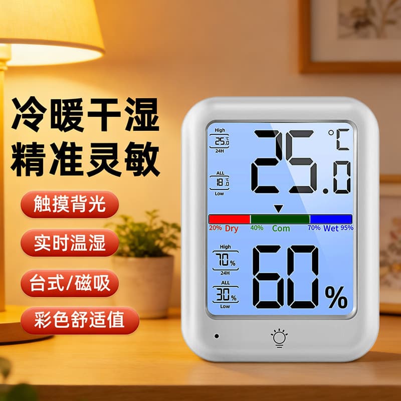 Indoor household electronic digital display temperature and humidity meter high-precision baby room desktop magnetic temperature display with backlight