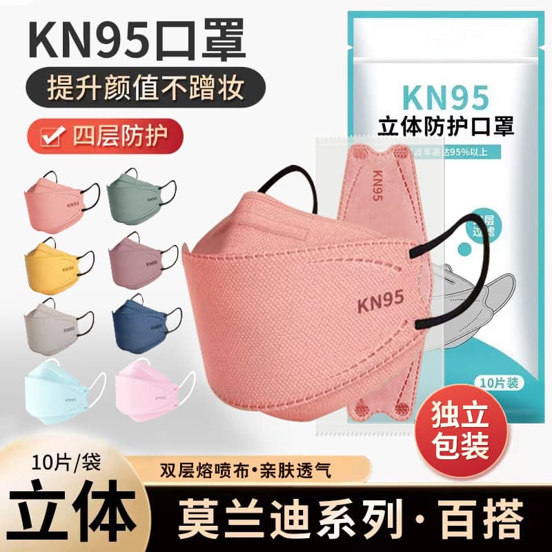 KN95 Mask in Morandi Colors, 3D Shaped, High Aesthetic, Fish Mouth Willow Leaf Design, Disposable Protection, Individually Packaged for Wholesale
