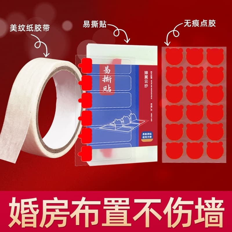 Masking Tape, Wall-Friendly, Residue-Free Adhesive, Wedding Room Decoration, Easy Tear, Strong Nano Tape, Wedding Accessories