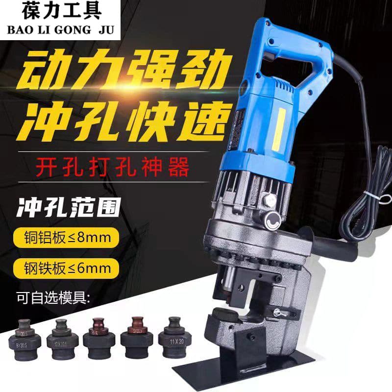 Portable MHP-20 Electric Hydraulic Punching Machine Small Dry-Hang Angle Steel Hole Puncher for Channel Steel and Angle Iron
