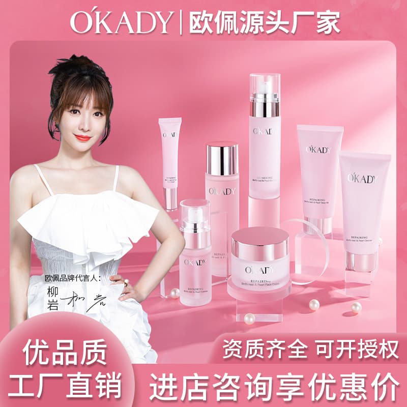 Oupqi Bird's Nest Pearl Luxury Nourishing Repair Water & Emulsion Set with Bifida Ferment for Radiant, Moisturized Skin