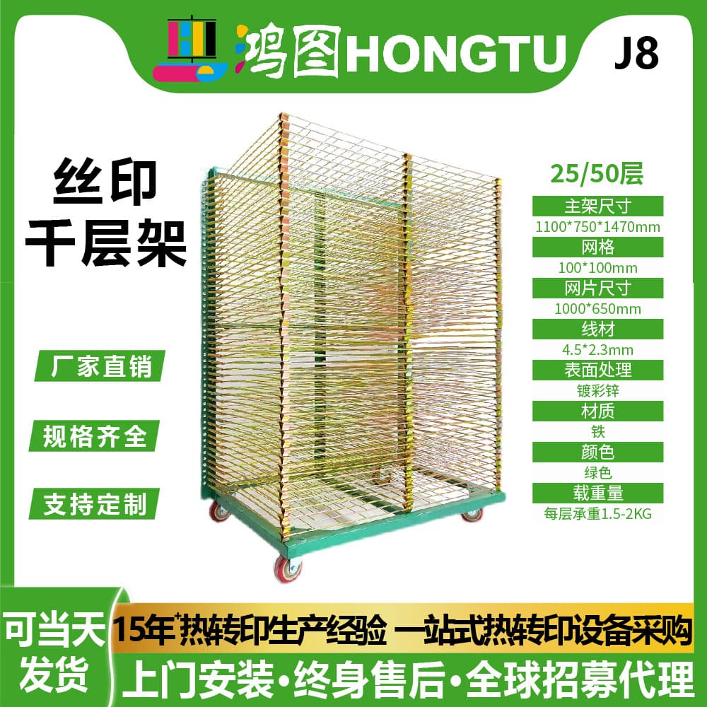 25-layer/50-layer silk screen printing thousand layer drying easel removable storage rack drying rack shoe drying rack multi-layer