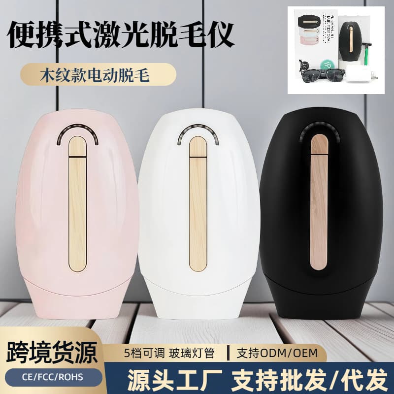 Factory Direct Wood Grain IPL Laser Hair Removal Device for Salon Use, Intense Pulsed Light Photorejuvenation Laser Hair Removal Machine for Cross-border