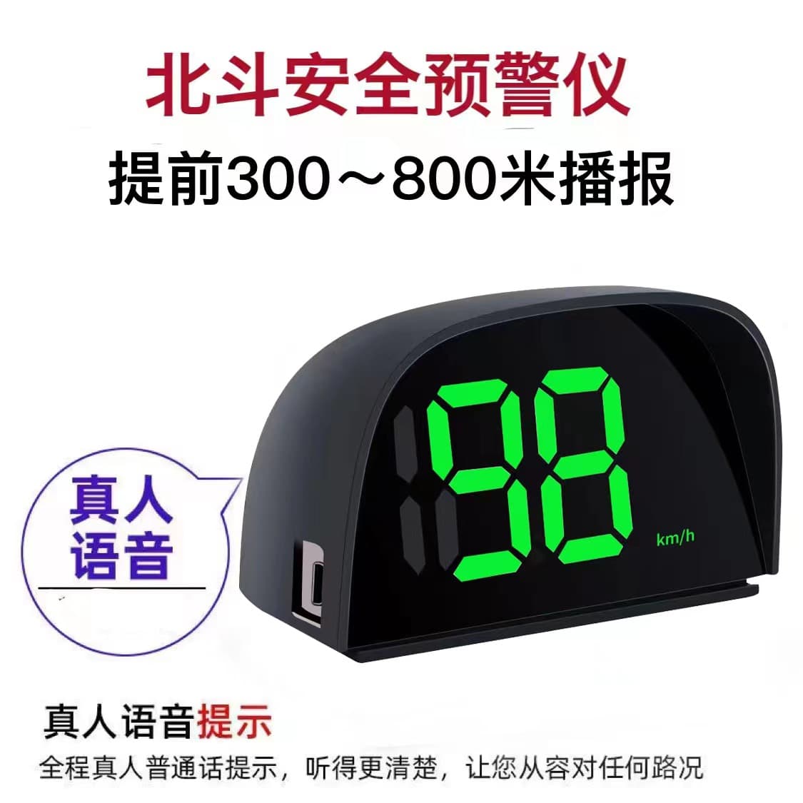 Vehicle-mounted Beidou satellite safety warning instrument HUD head-up display all-in-one silent display high-definition