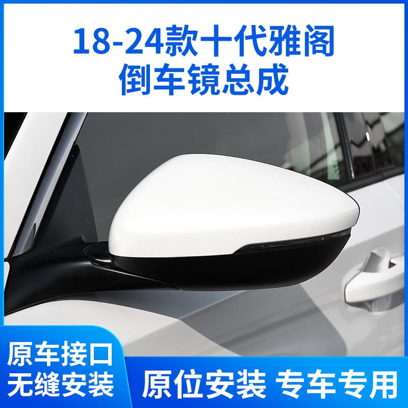 Compatible with 2018-2024 Honda Accord Side Mirror Assembly, 10th Gen Accord Left/Right Power Folding Rearview Mirror