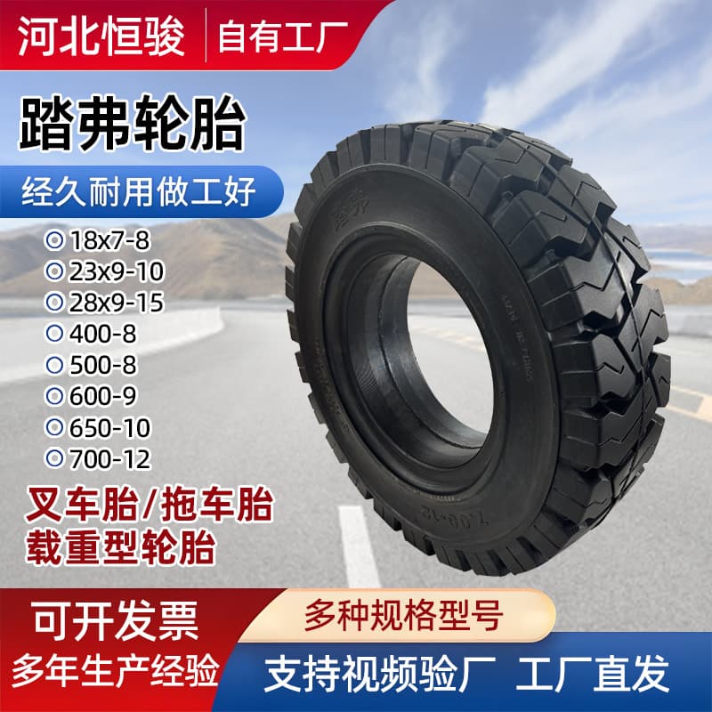 Manufacturer Supply Engineering Machinery Tires, Forklift Solid Tires 7.00-12, Loader Rubber Solid Tires