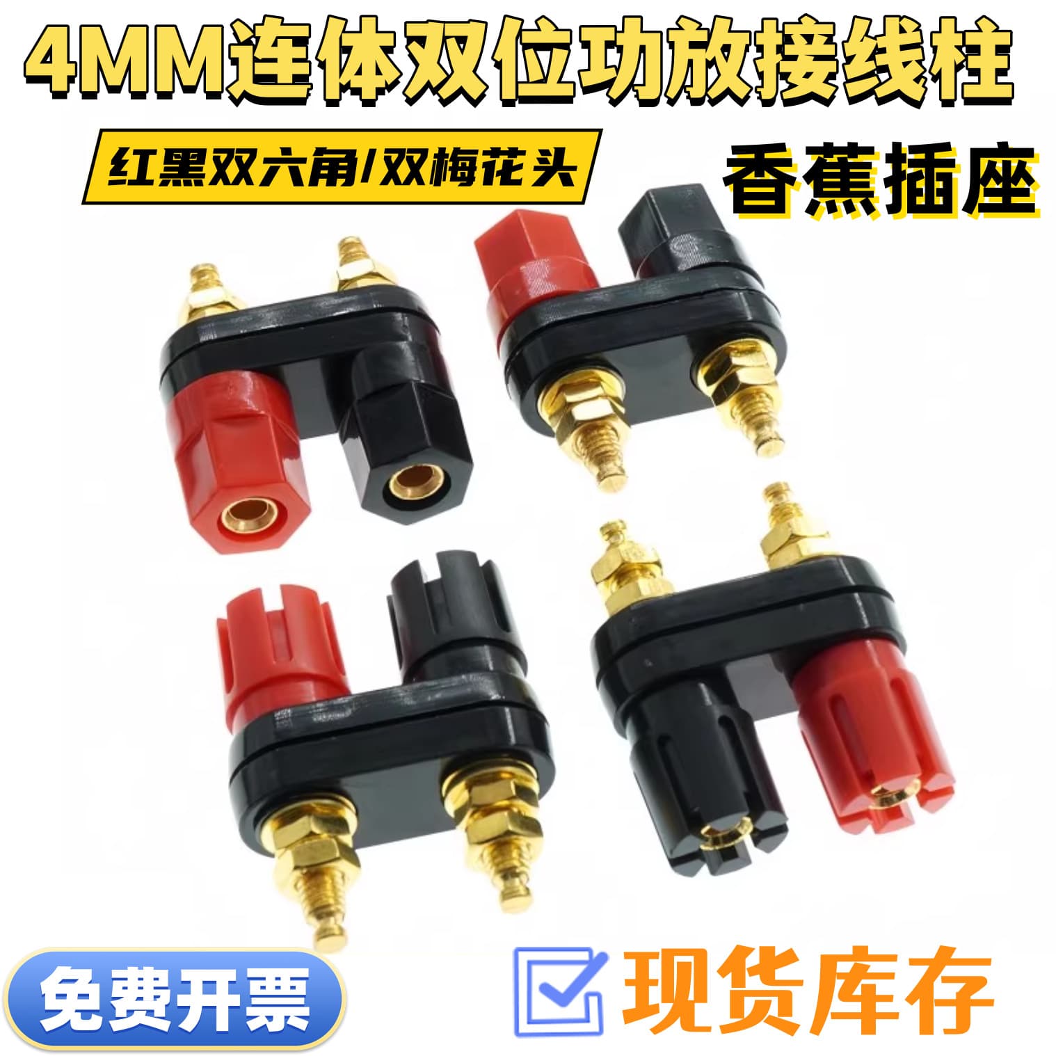 Dual Binding Post Speaker Amplifier Terminal Red Black Hex/Banana 4mm Banana Socket Connector