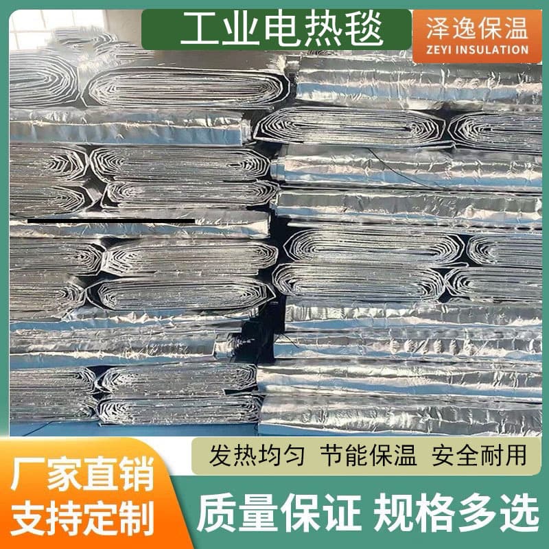 Direct factory supply concrete electric heating blanket for insulation curing of bridge construction projects, aluminum foil industrial specialized maintenance