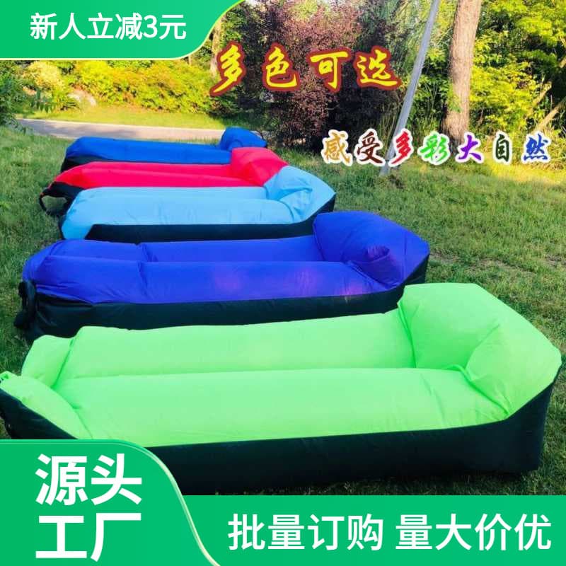 Spring outing, summer camping music festival single-person outdoor automatic portable thickened inflatable picnic sofa, tear-resistant.