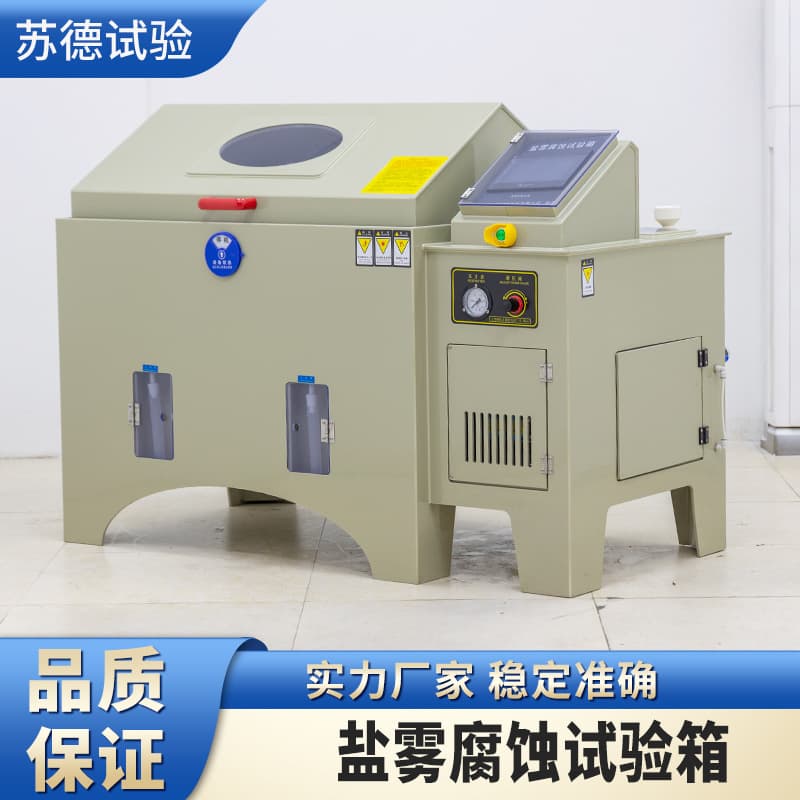 Salt spray test chamber, salt spray corrosion test chamber, salt spray copper acetate test equipment manufacturer