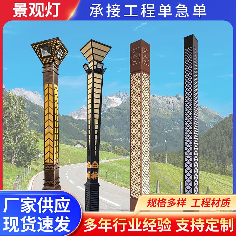 Landscape square light LED square landscape light pole outdoor light 3 meters solar garden light community garden park street light