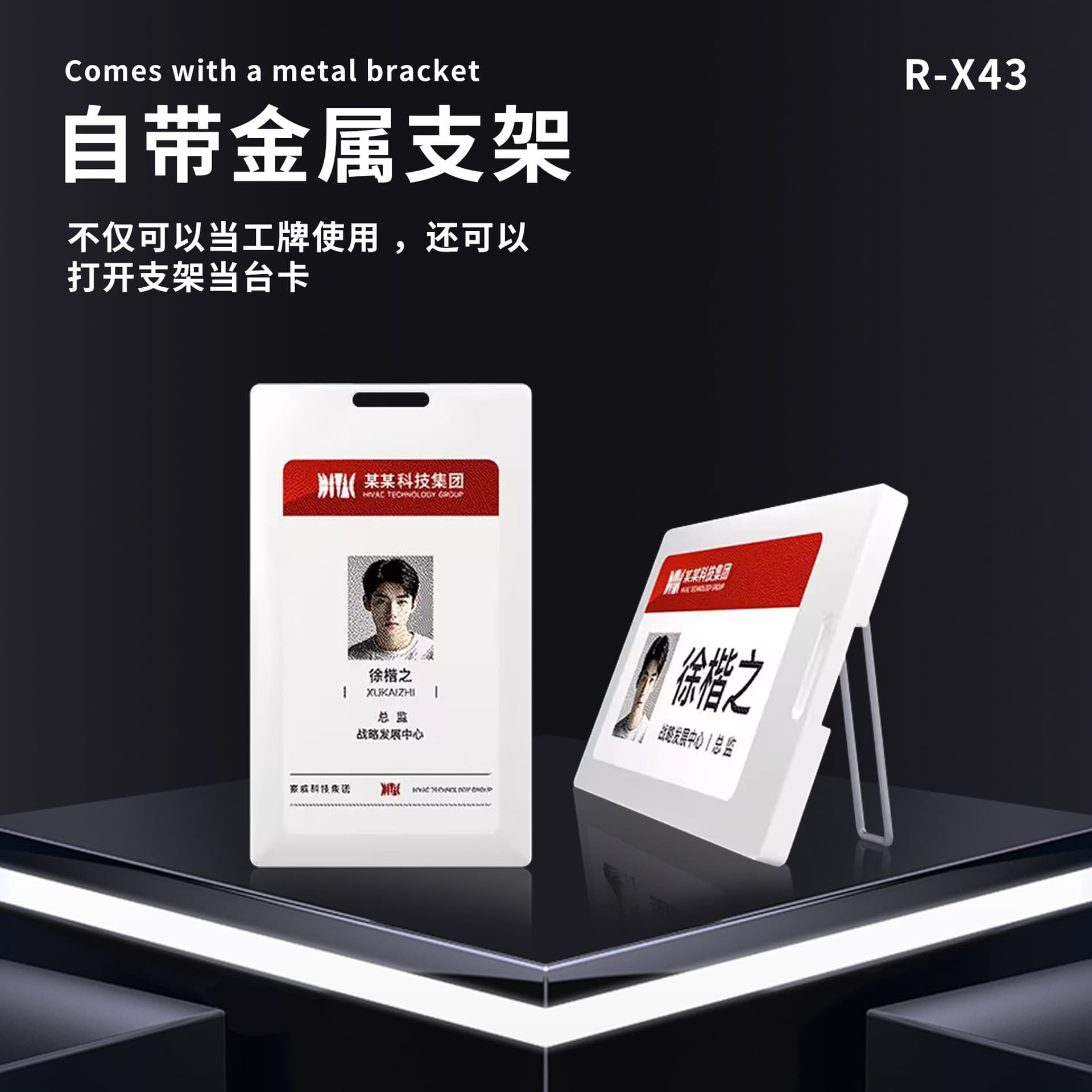 Four-color ink screen electronic work card, smart NFC electronic student ID card, 3.7-inch work ID card, exhibition ID card, material identification