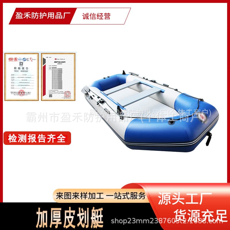 Thickened inflatable rescue boats for flood control and disaster relief, suitable for outdoor rafting, water rescue, snorkeling, and patrol.