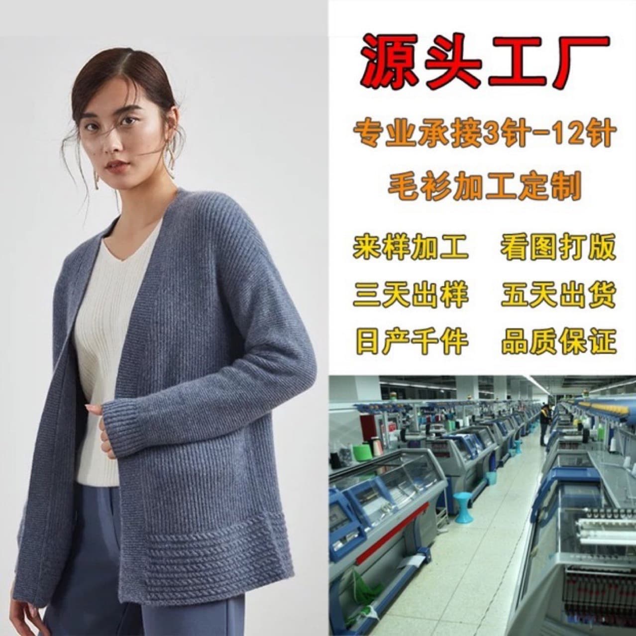Taobao Factory: Strong Manufacturer for Knitted Sweaters, Women's Apparel Processing, Small Batch Sample-Based Pattern Making and Production