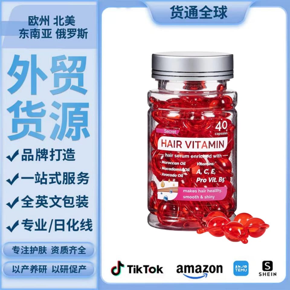 Cross-Border Best-Selling Hair Care Oil Capsules Vitamin Hair Care Smooth Vertical Hair Care Capsules