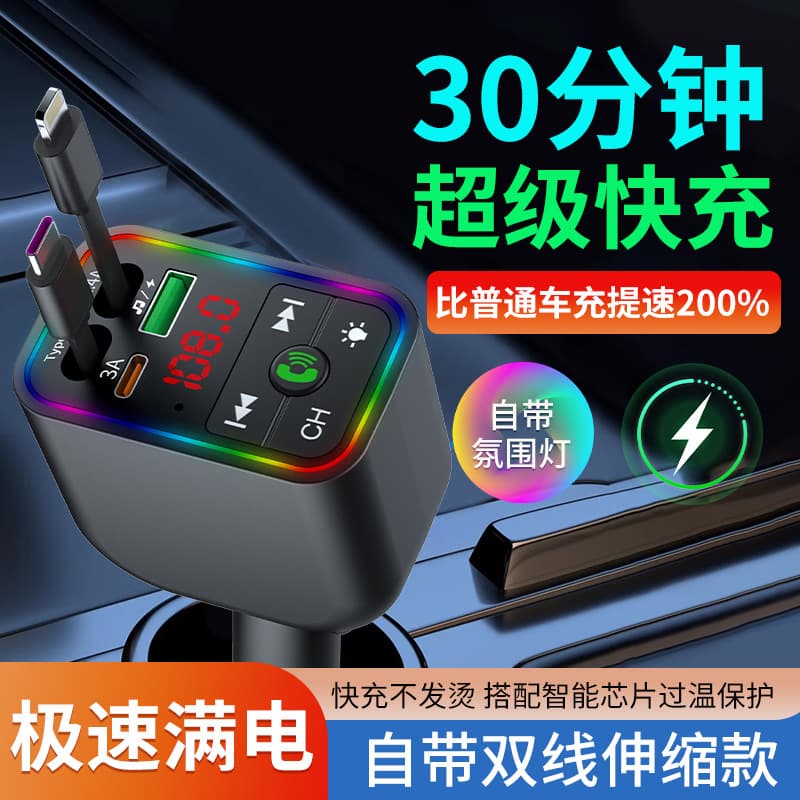 11 Dual USB port car mobile phone charger with built-in shrink cable for fast charging Bluetooth car MP3 player colorful lights