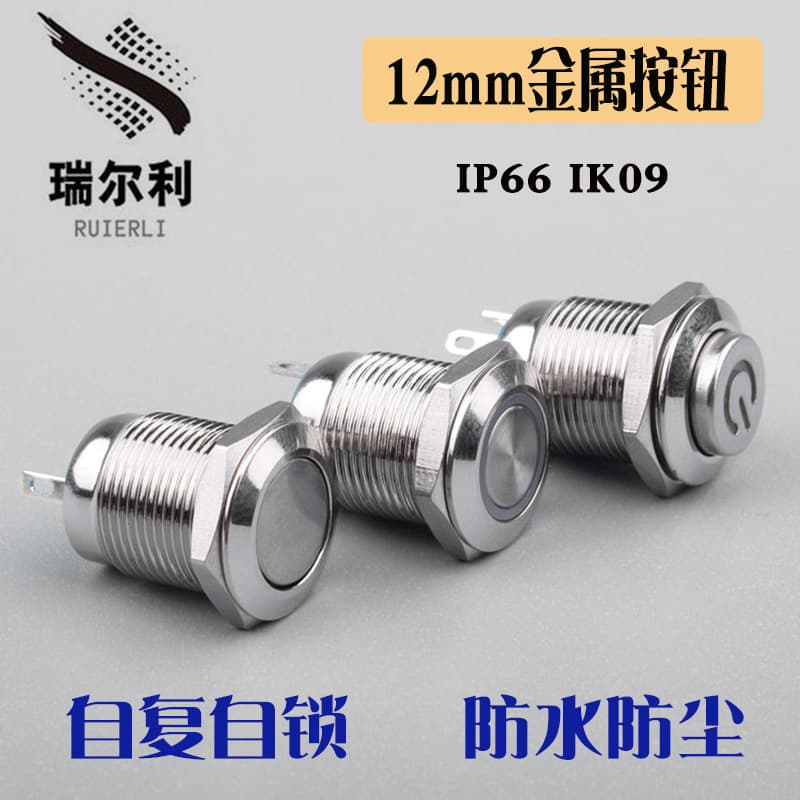 12mm Metal Button Switch Self-resetting Self-locking High/Flat Head No Light Power Label LED Waterproof Momentary Switch 24V