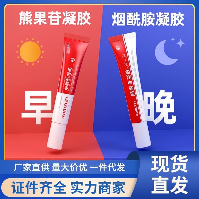 Zhuochen compound arbutin cream, niacinamide gel, non-medical, non-beautifying, brightening and improving dull skin tone cream