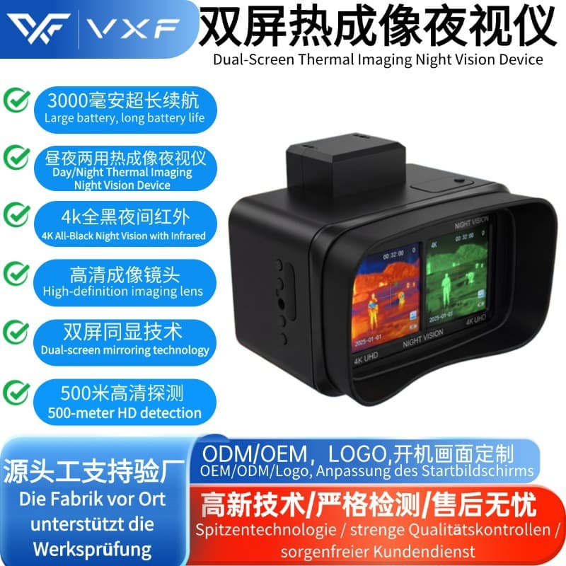 Thermal imaging high-definition night vision device dual-screen simultaneous display technology can be connected with eyepiece crosshair dual-mode telescope