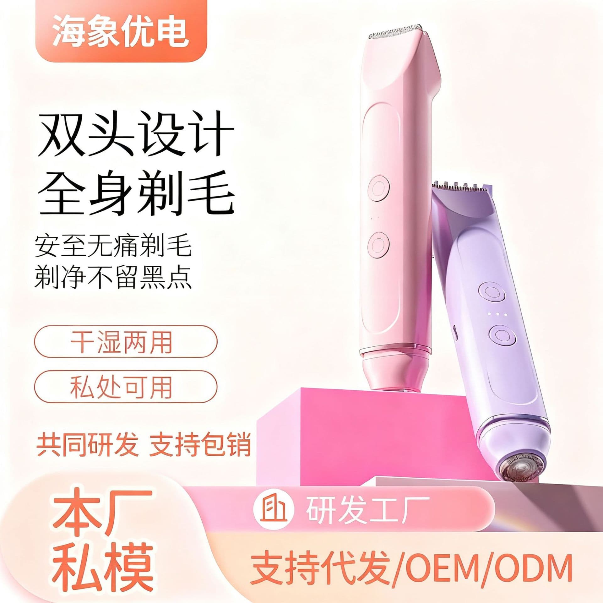 Factory Custom Cross-border Dual-head Electric Trimmer, Shaver, Body Hair & Female Private Area Hair Removal