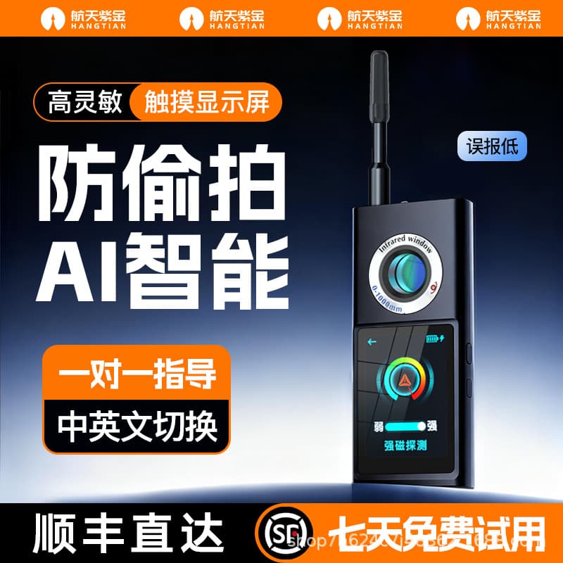Camera Smart Detector Hotel Anti-Peeping Anti-Eavesdropping Surveillance Anti-Location GPS Signal Detector