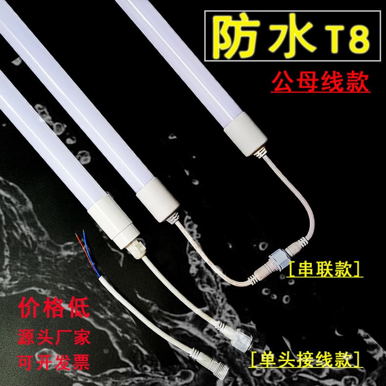 T8 Tube Male/Female Wire Series Connection Single-End Wiring, LED Flicker-Free Multi-Tube Connection Fluorescent Light, Eye-Caring Waterproof