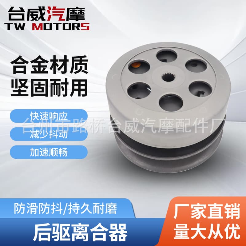Scooter MIO-5TL 5VV 5LW Motorcycle Clutch Driven Pulley Belt Pulley Rear Belt Disc
