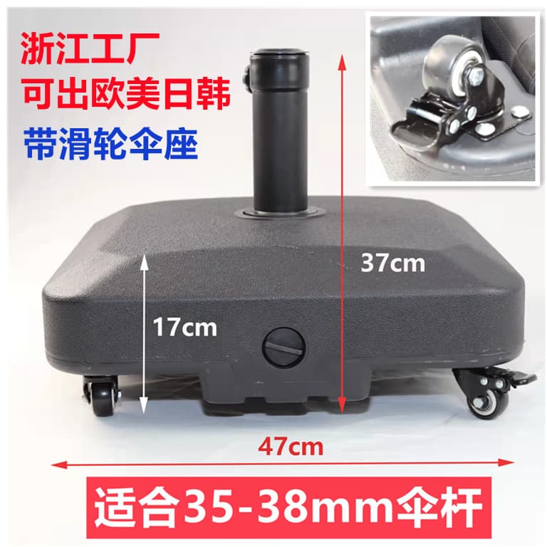 Factory direct supply 22.5L sun umbrella base with wheels, plastic base for filling with water or sand, central pole umbrella stand for courtyards