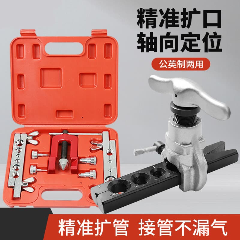 Copper Tube Eccentric Effort-Saving Flaring Tool, Air Conditioning Flaring Tool, Flaring Kit, Expansion Tool, Refrigeration Maintenance Tool