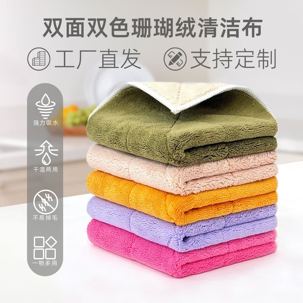 Ultra-fine fiber cloths, absorbent kitchen-specific towels, easy-to-clean and super soft for household dishwashing and table wiping.