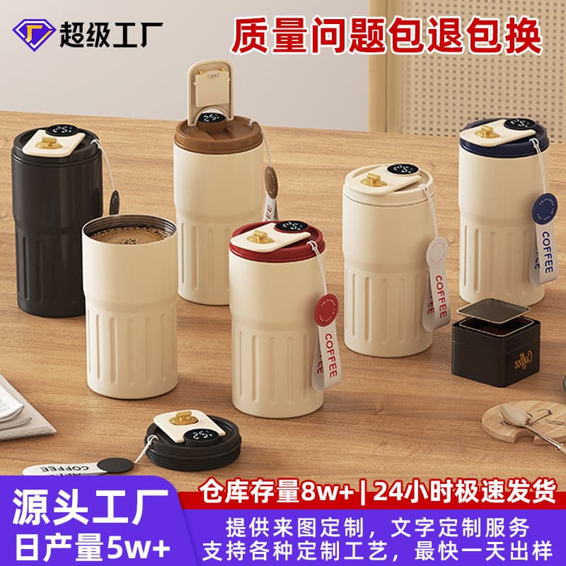 Wow Custom Smart Coffee Mug Thermos Cup 316 Stainless Steel Car Water Cup Temperature Display Cup Portable Cross-border