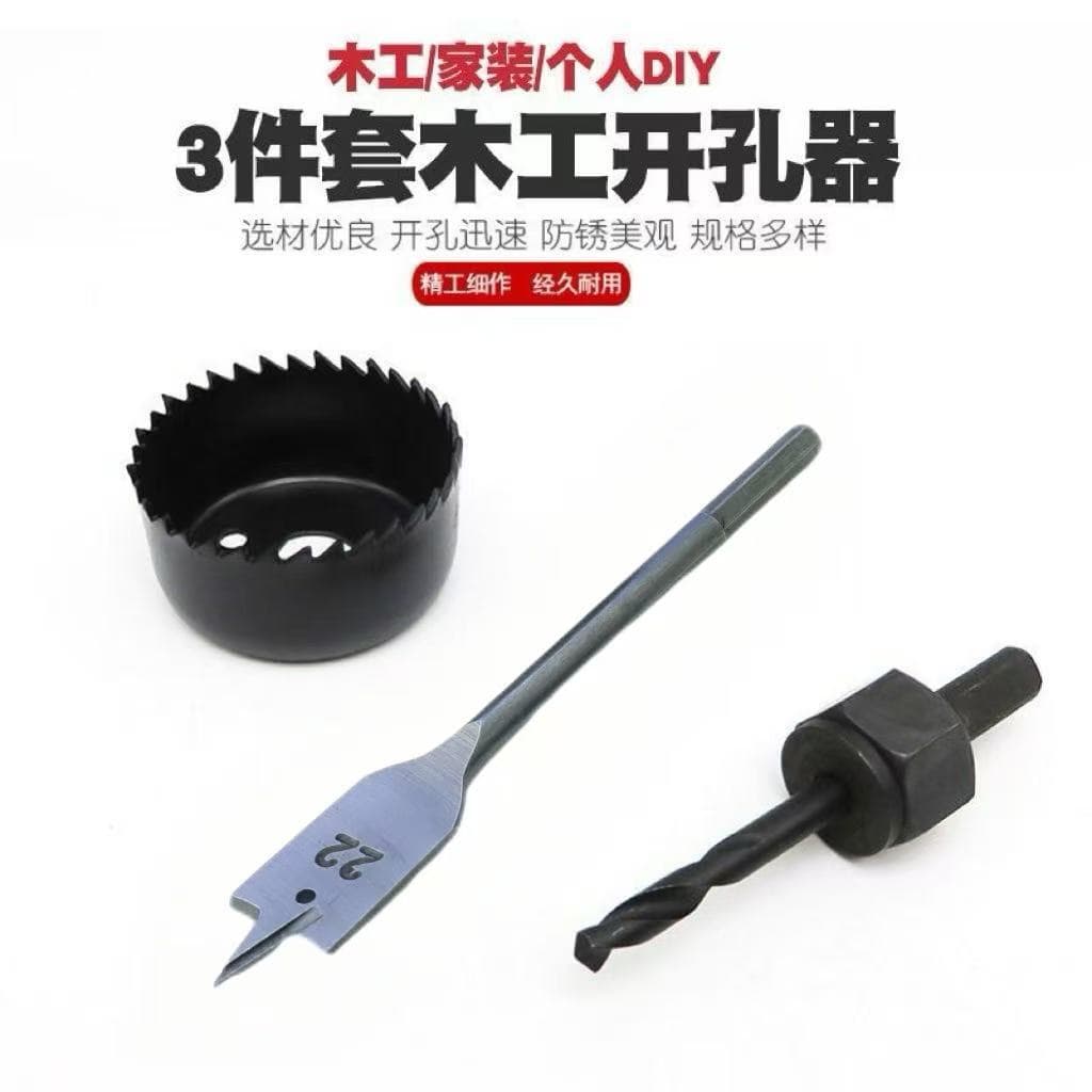 New woodworking hole saw, multi-functional woodworking essential hole saw, complete set for drilling holes in drywall and wood.
