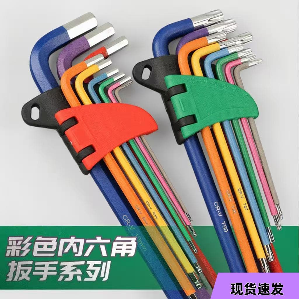 Factory Wholesale Color Ball Head Hex Key Set Medium Long Extended Colorful Multifunctional 9-Piece Hex Key Set