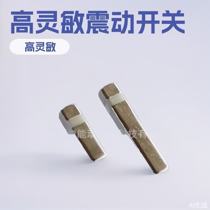 Sensor Anti-Vibration Patch Vibration Switch ZND17010 Vibration Ball Spring Electric Induction High Sensitivity