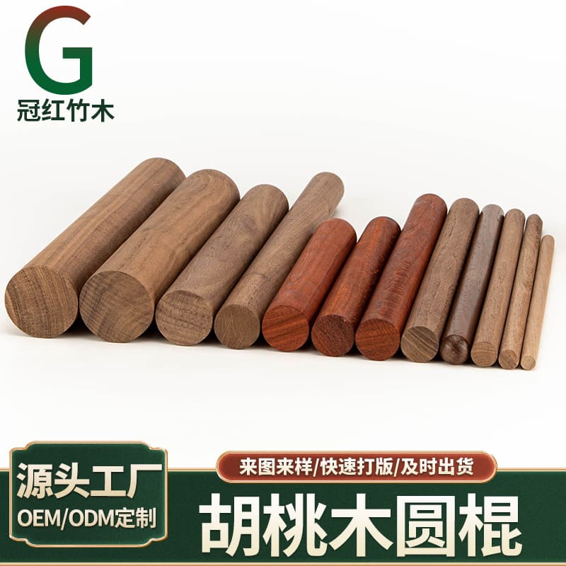 Factory Direct Solid Wood Black Walnut Round Rods, Raw Wood Rods, Wooden Dowels, Beech Wood Round Rods