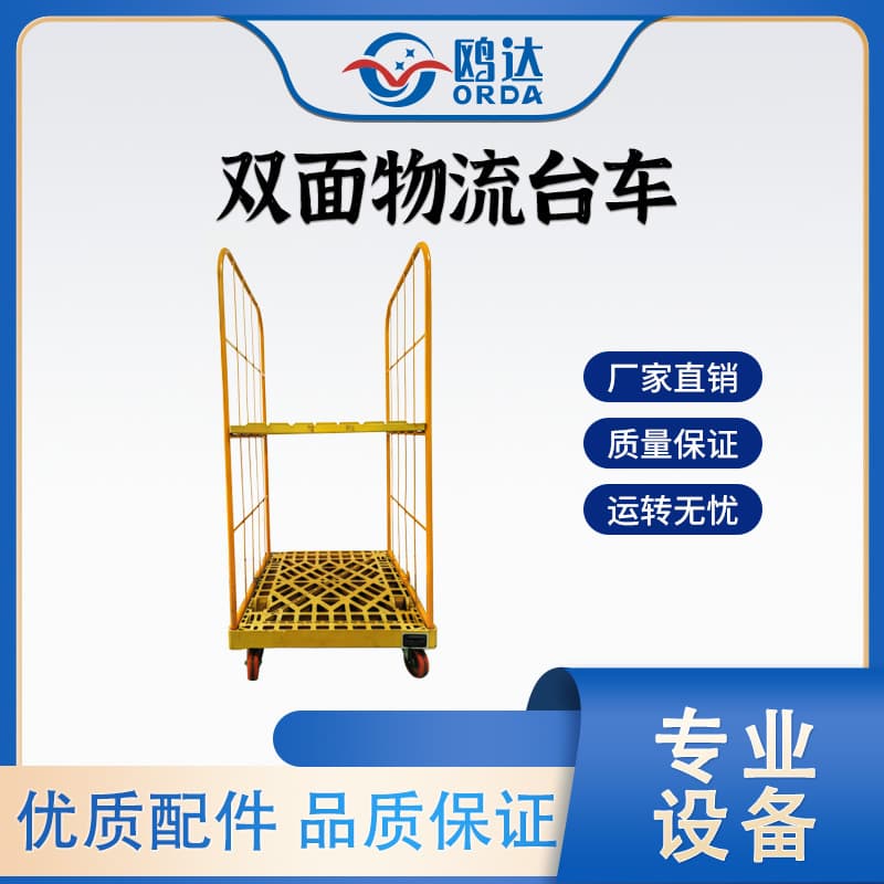 Custom Double-Sided Logistics Trolley, Metal Supermarket Restocking Cart, Plastic Panel Storage Logistics Cage Cart, Two-Sided Cage Cart