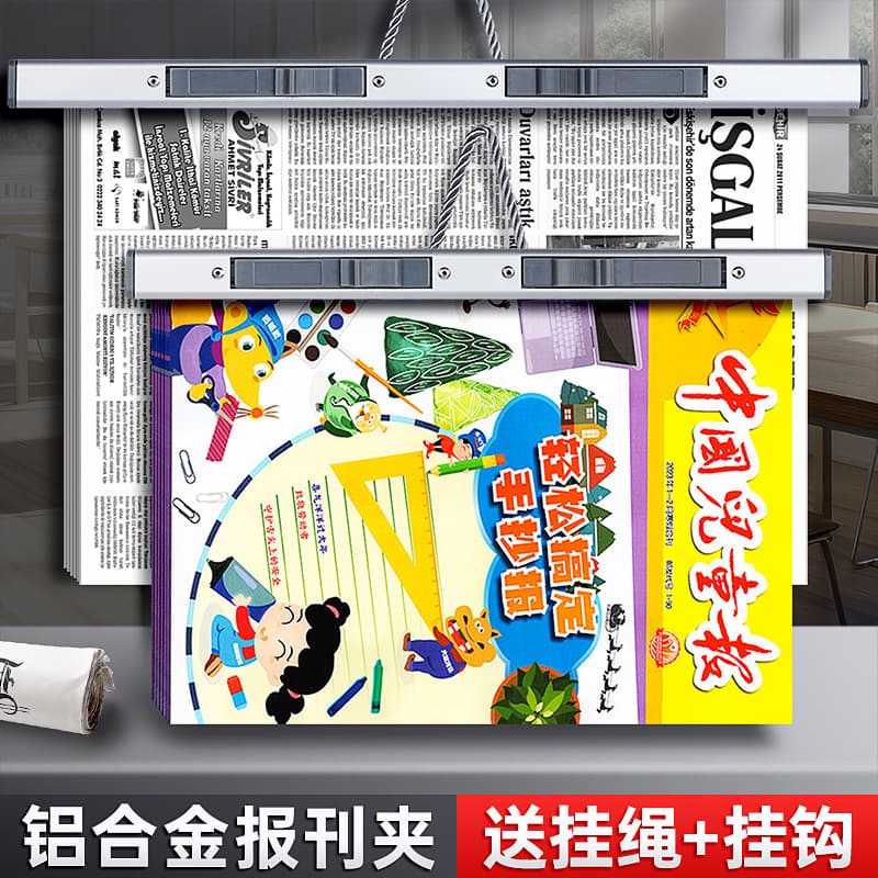 Aluminum Alloy Newspaper Clips for Primary and Middle School Students' Learning Papers, Language, Math, English Composition Test Papers, Sunshine Youth Newspaper