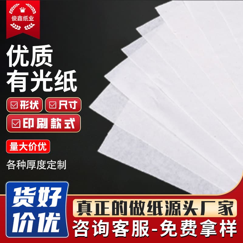 White glossy paper factory wholesale full sheet semi-transparent craft packaging writing paper shoe filling paper customizable cutting