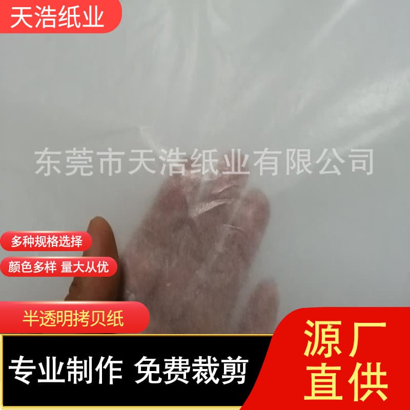 Food-grade waxed paper, tissue paper, moisture-proof paper, cotton paper, waxed paper, off-white glossy paper, clothing white packaging paper