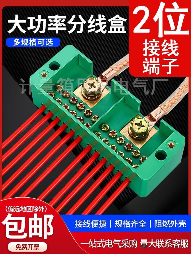 Quick Connect Splitter 2-Position Terminal Block for Downlights, Direct Factory Supply for Home and Construction Sites, Wholesale from Single Piece