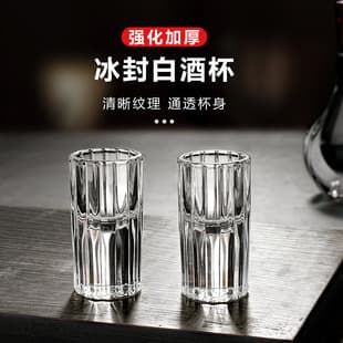 Premium Thick Bottom Small Wine Glass, Household Glass Baijiu Glass, Liquor Glass, High-End Wine Glass, One-Shot Glass