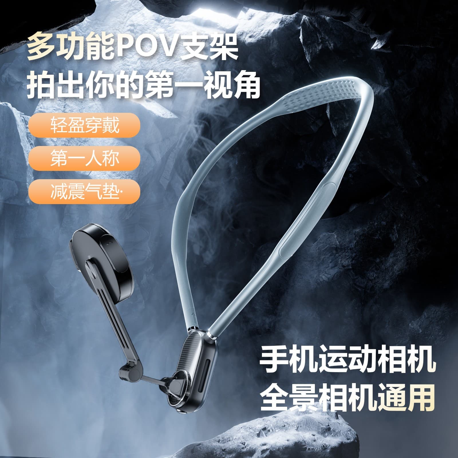 First-Person Neck Mount Stabilizer, Anti-Shake Neck Mount, Chest-Mounted Phone Magnetic Neck Mount Bracket