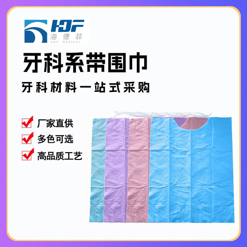 Dental Bib / Dental Pad / Dental Bib with Ties 43x36CM
