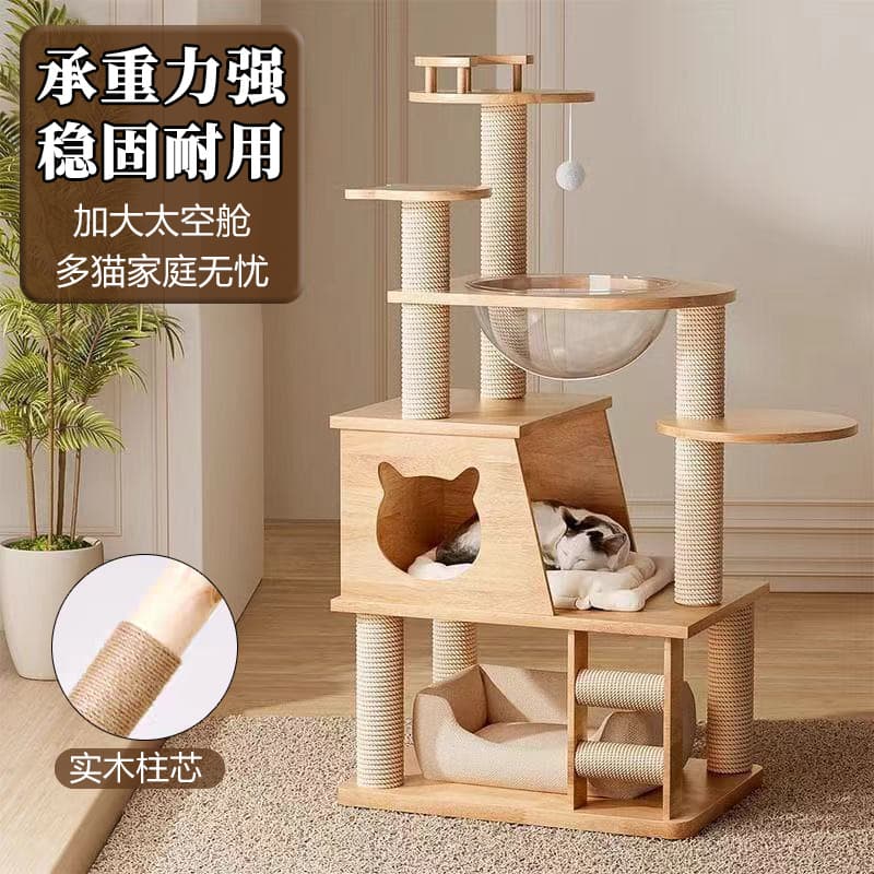 Cat Tree Cat Condo Cat Tower Integrated Pine Wood Cat House Space Capsule All-Season Cat Scratching Board Wear-Resistant Solid Wood Post