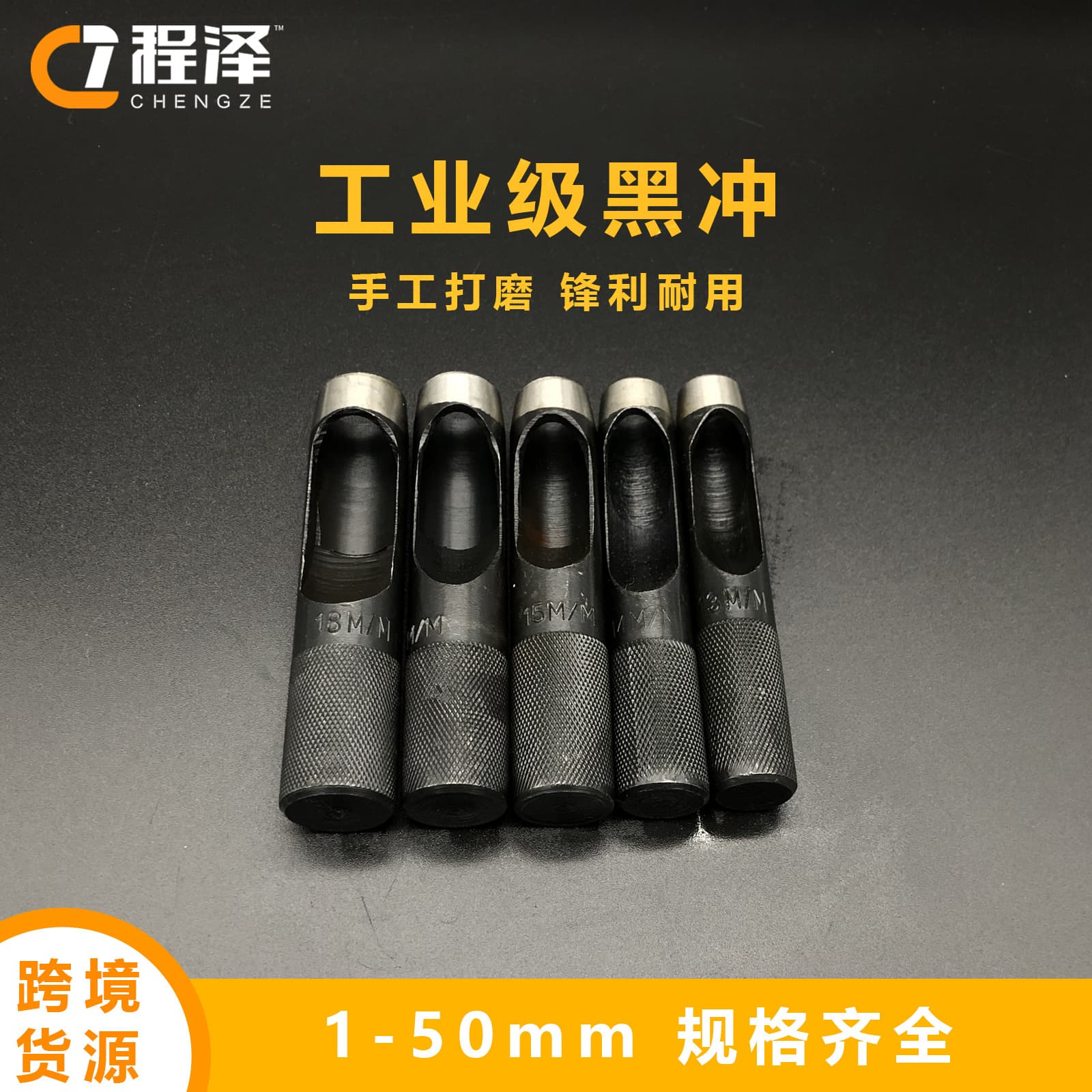 Factory Direct Supply of Manual Leather Tools Blackening Belt Punch Black Punch Chisel Round Punch