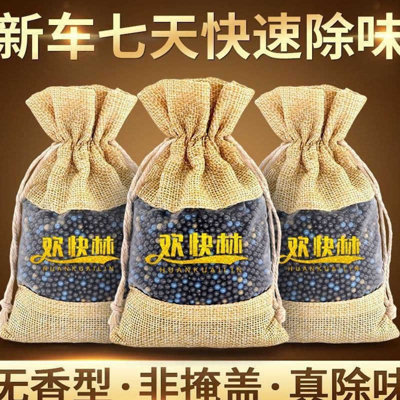 Bamboo Charcoal Bag for Car, New Car Formaldehyde Removal, Deodorizer, Car Interior Odor Eliminator, Activated Carbon Car Decoration