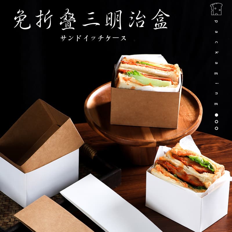[Small Wholesale] Sanming Wrapping Paper Thick Egg Toast Bread Packing Breakfast Packing Box Hamburg Oil Paper Holder