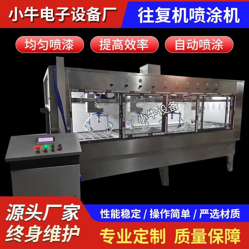 Flat Line Reciprocating Machine, Four-Axis Rotary Reciprocating Spraying Machine, Automatic Spraying Equipment on Assembly Line