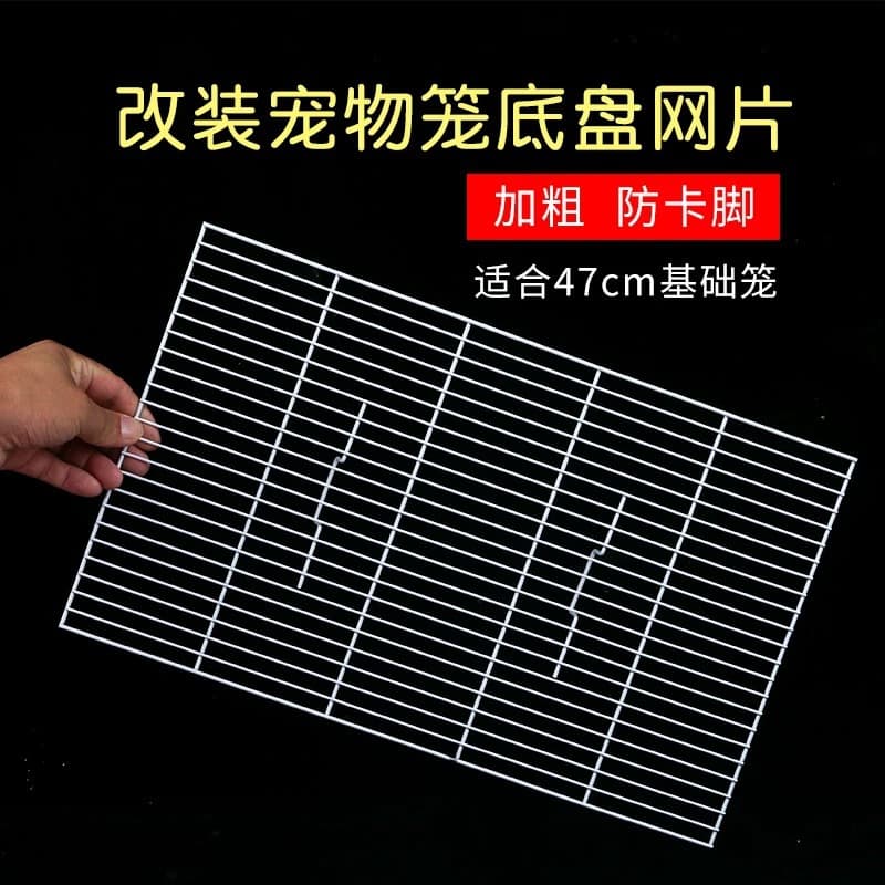 Base Mesh Rabbit Cage 47 Basic Cage Bottom Mesh Panel Hamster Cage Accessories Modification Mesh Panel Cage Toy