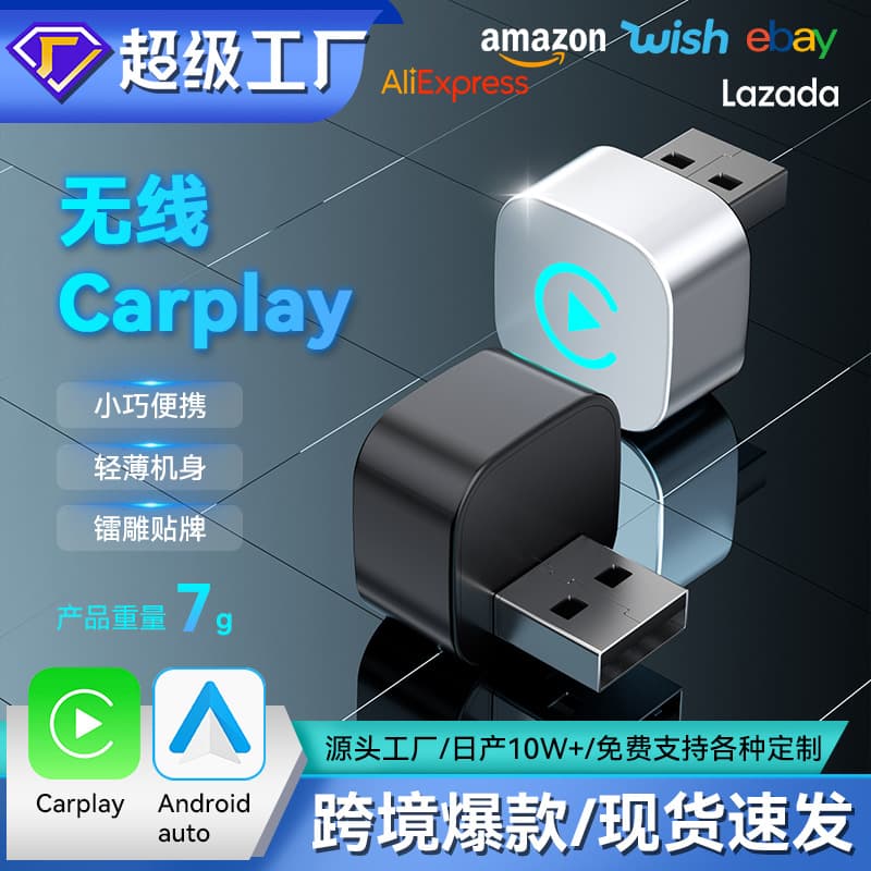 Bestselling Smart Wireless CarPlay Module with Dual-Channel Android Auto